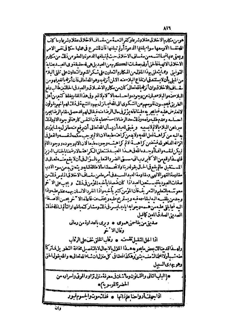 futmak.com - الصفحة 816 - من الجزء الثاني من طبعة بولاق الثانية